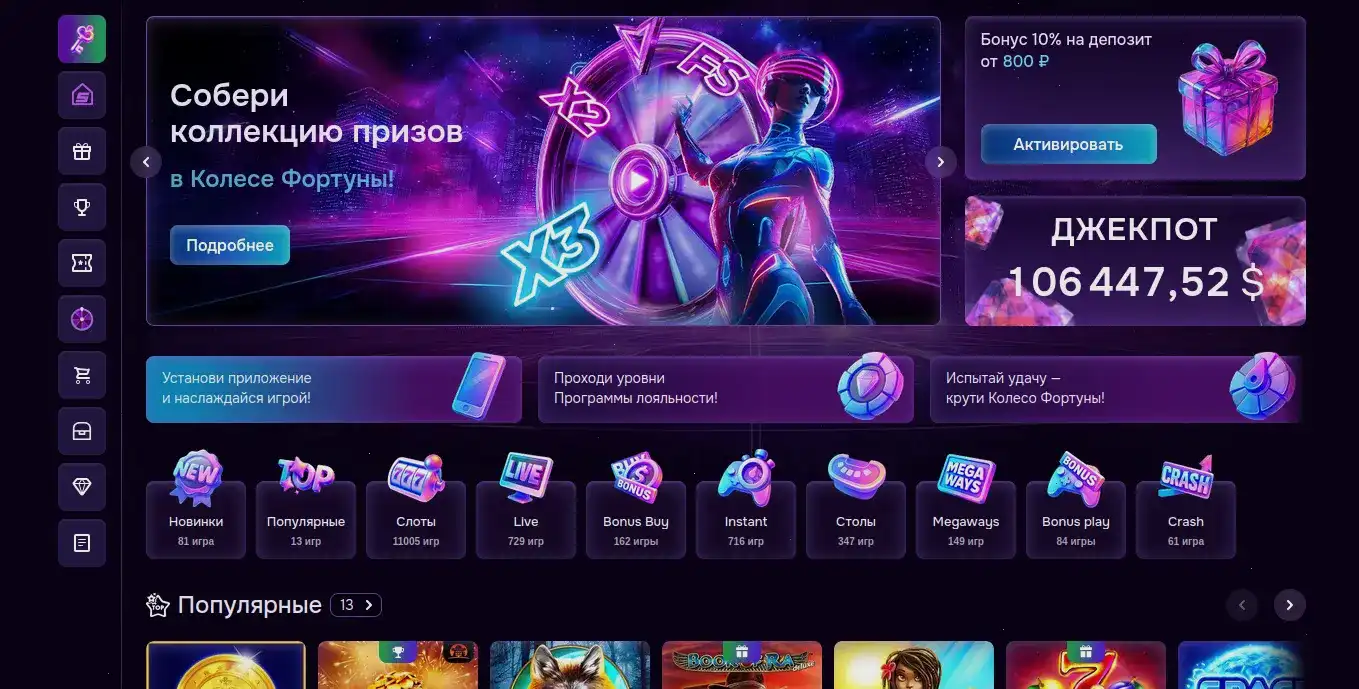 Бонусы и VIP-программа Арго казино